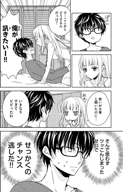 えろ カップル 漫画